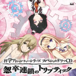 Triptych of an Abrupt Chain cover