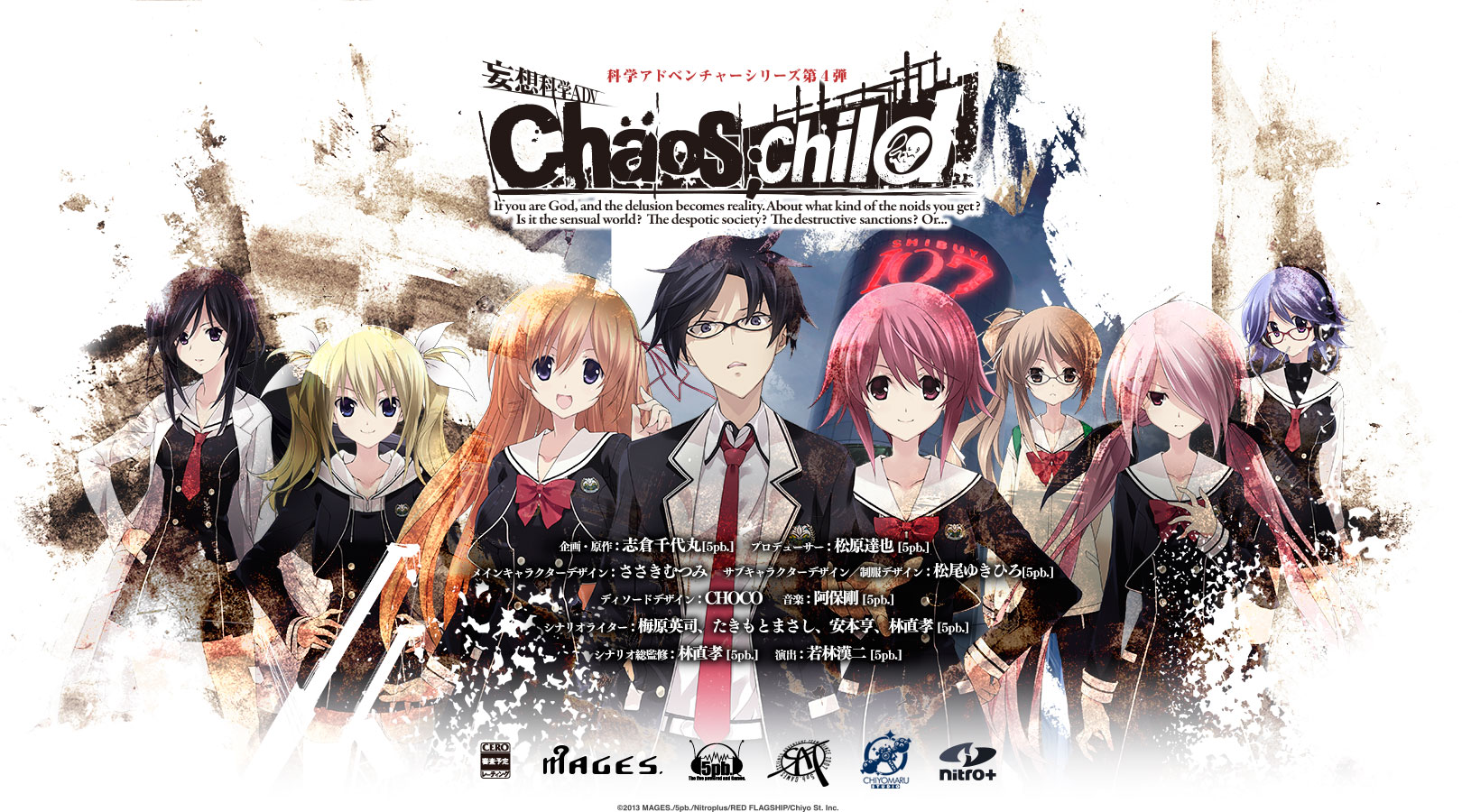 Chaos Child Chaos Head Wiki Fandom