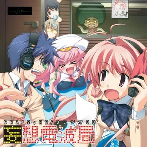 Delusion Radio Station CD cover