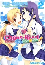 ChäoS;HEAd LCC 2.jpg (360 KB) ChäoS;HEAd Love Chu☆Chu! Manga volume 2 cover