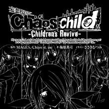 Chaos Child Wiki Fandom