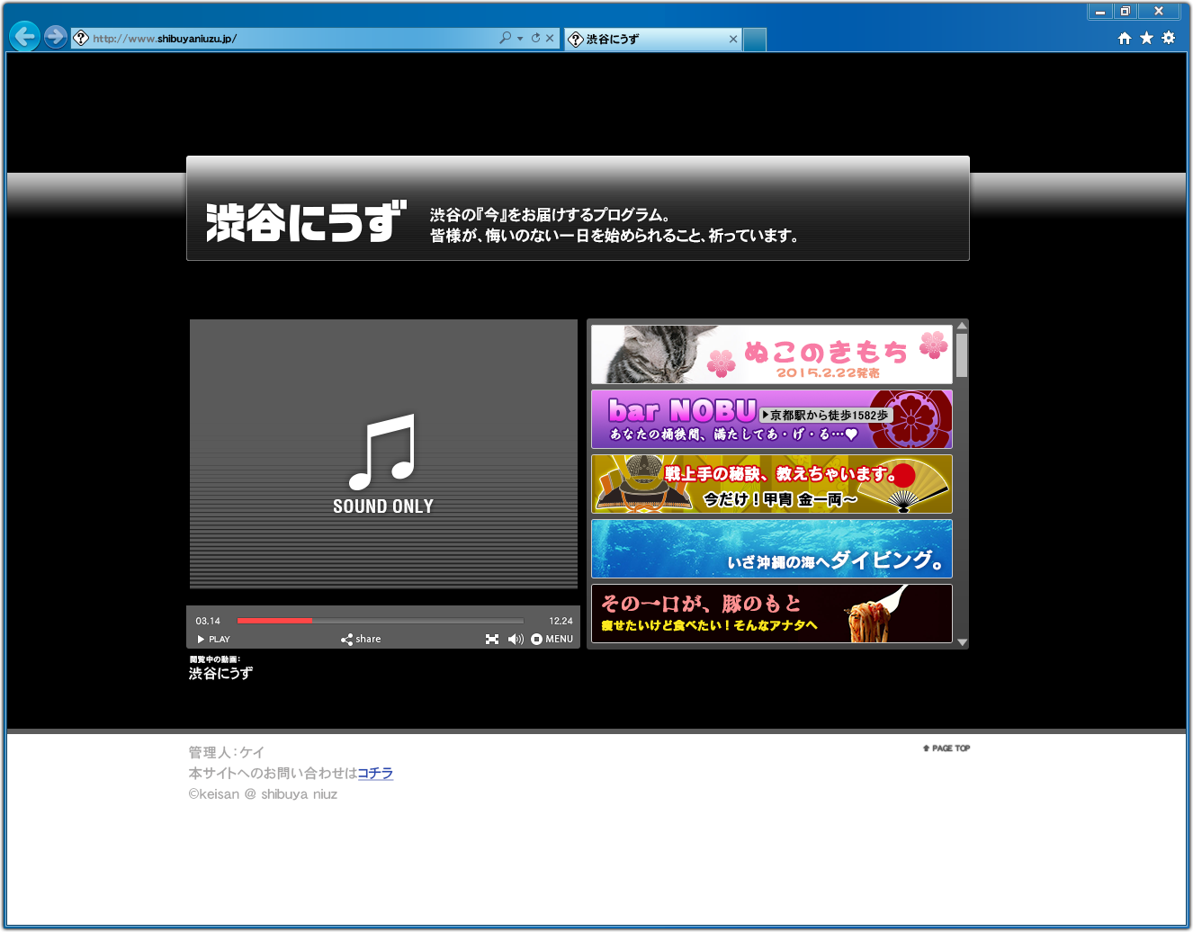 未開封『STAGE FRIGHT NAKAIDO“CHABO”REICHI』 未開封『STAGE