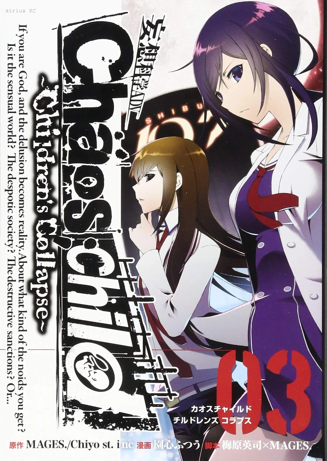 Chaos;Child: Children's Collapse | Chaos;Child Wiki | Fandom