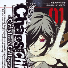 Chaos Child Wiki Fandom