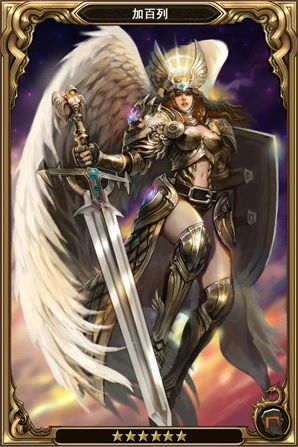 加百列 | 混沌黎明 维基 | fandom