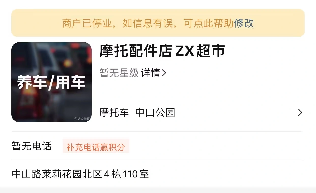 ZX超市| 潮汕英豪传Wiki | Fandom