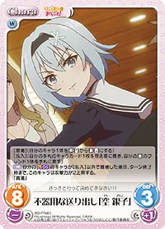 Chaos Tcg サイン 浪速の白雪姫 空 銀子 Sec Www Furmanzavatsky Com Chaos Tcg サイン 浪速の白雪姫 空 銀子 Sec Www Furmanzavatsky Com