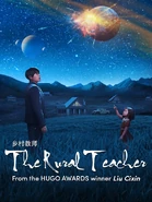 Cover First Announcement