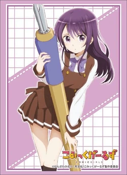 Ruki Irokawa | Charactah Account Wiki | Fandom