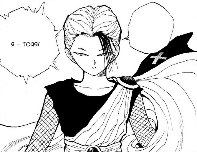 Тойя | Characters Power вики | Fandom