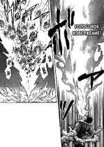 (рис.28) Голосовое Извержение