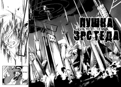 Пушка Эрстеда