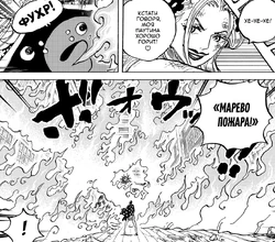 Чёрная Мария - Марево Пожара.png (739 КБ) (рис.11) Марево Пожара