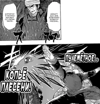 Коко - Пулеметное Копье Плесени.png (507 КБ) (рис.18) Пулеметное Копье Плесени