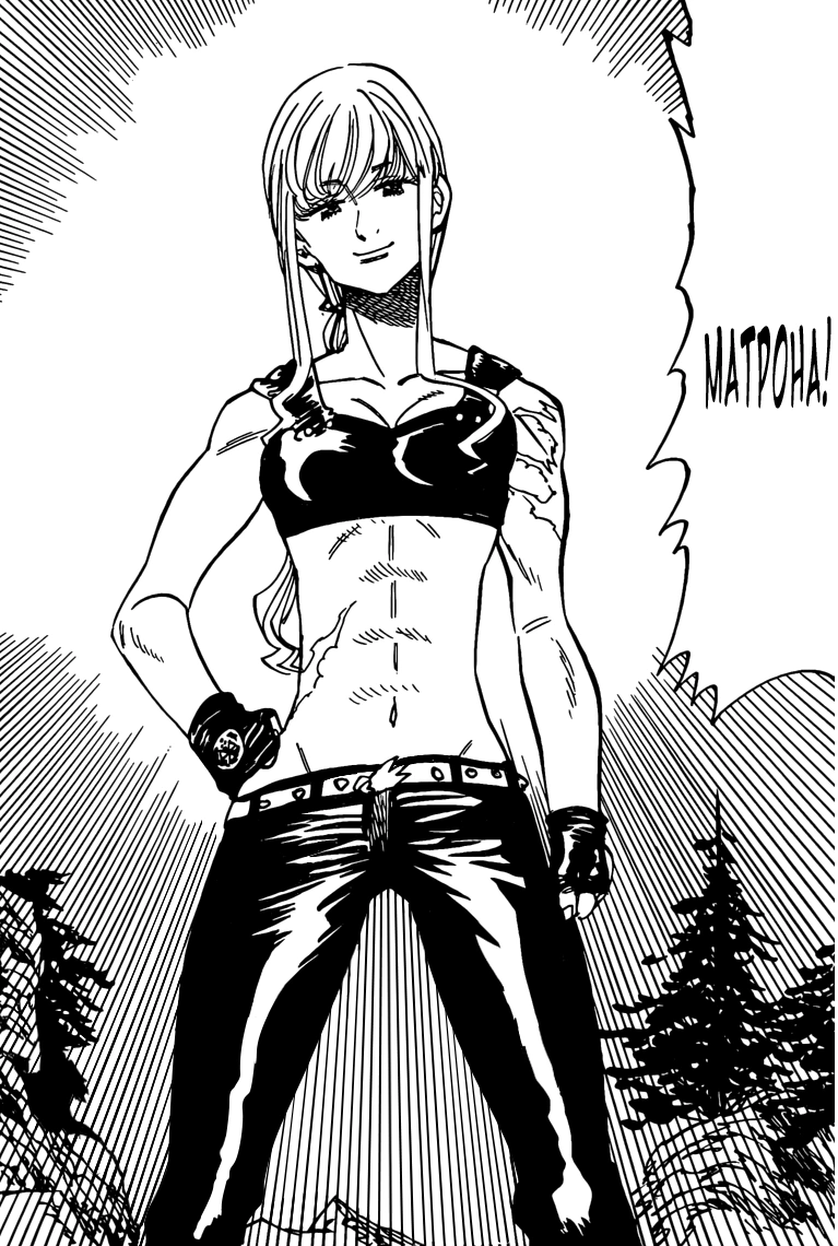 грехи матрона. аниме 7 смертных грехов гила. атрона (семь смертных грехов). смертные грехи 7 список в православии. аниме семь смертных грехов матрона.