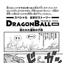 User Blog Paleomario66 The Continuities Of Dragon Ball Character Stats And Profiles Wiki Fandom
