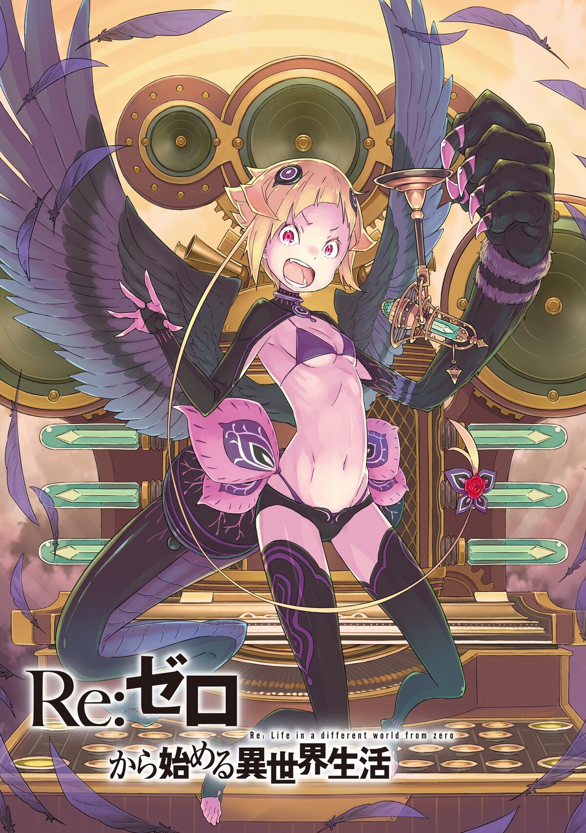 Capella Emerada Lugnica (Canon)/Morning Star TM | Character
