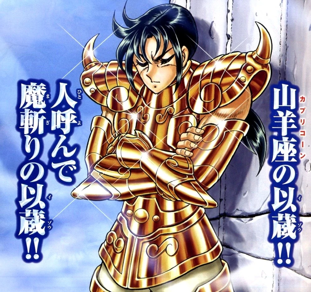 Saint Seiya (Canon, The Universe)/Unbacked0, Character Stats and Profiles  Wiki