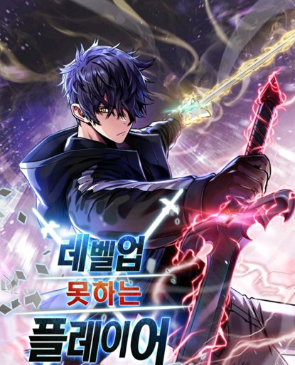 Level 1 Player  Manhwa 