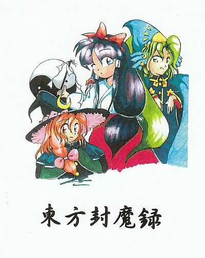 Download Niko Night of Fire for free from pleer.com / Anime :: Hakurei  Reimu :: Touhou Project :: Initial D :: Anime OldSchool :: Anime OST ::  Anime Artist :: hyudora :: crossover - JoyReactor