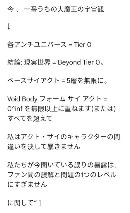 Akuto Sai (Canon)/Zenkaibattery1  Character Stats and Profiles