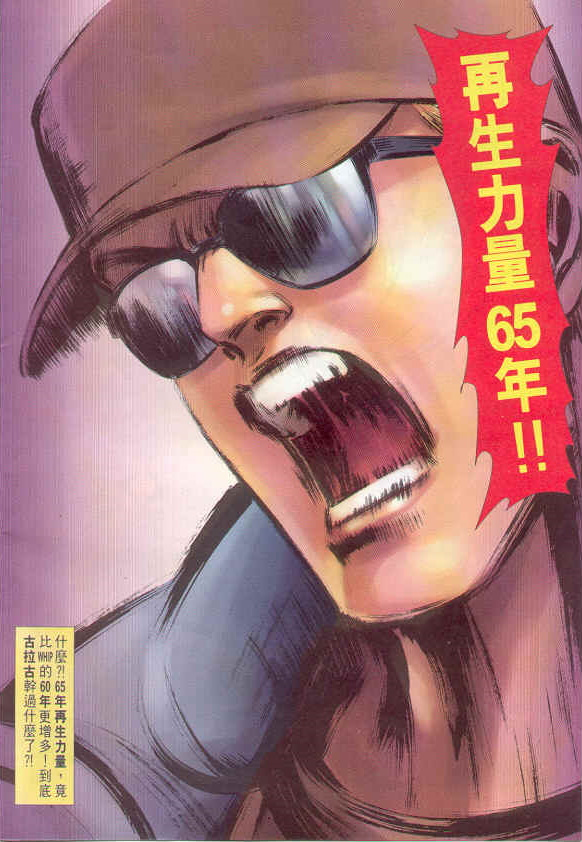 Ralf Jones (Canon, The King of Fighters)/Unbacked0, Character Stats and Profiles Wiki