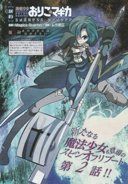 Komaki Asako (Canon)/ZeroTwo64 | Character Stats and Profiles Wiki