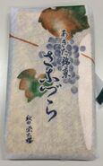 「さなづら」