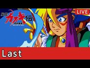 【PCE CD-ROM2】天外魔境 風雲カブキ伝を初見プレイ Last