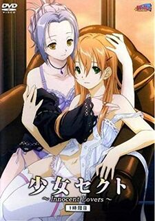 Shoujo Sect.jpg