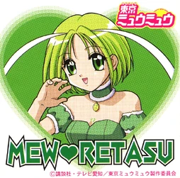 Mew Fighter Bridget Verdant