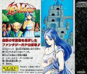 Sophie for Turbo Grafx CD (PC Engine CD-ROM2) Ver Box Cover Back.jpg