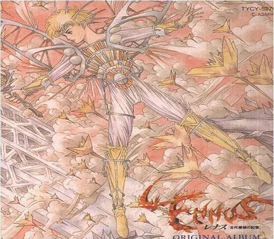 Paladin's Quest Sound Tracks Front Cover.jpg (201 KB) Chezni on the Cover of Lennus Sound Album