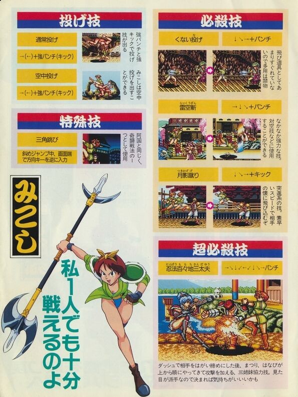 Mikoshi Fictional Characters Wiki Fandom Mikoshi Fictional Characters Wiki Fandom