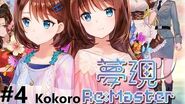 YUMEUTSUTSU 夢現 RE MASTER VISUAL NOVEL ENDING Walktrough gameplay part 4 - KOKORO ROUTE - No comment.