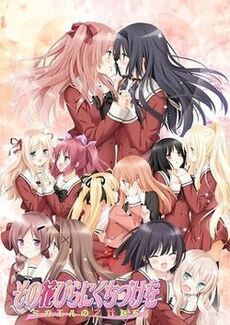 A Kiss for the Petals characters.jpg