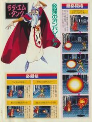 Radha M Ank for Kabuki Ittoryoudan.jpg