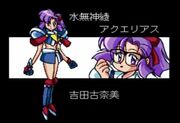 Aya Minagami Opening Cutscene 2.jpg