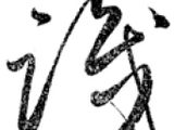 識
