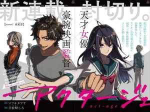 Act-Age Scene 1.jpg (420 KB)