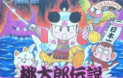 Momotaro (Peach Boy Legend).jpg