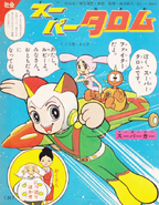 Super Tarom Manga 2