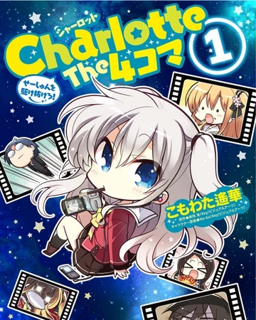 Charlotte The 4 Koma Seishun Wo Kakenukero Charlotte Wiki Fandom