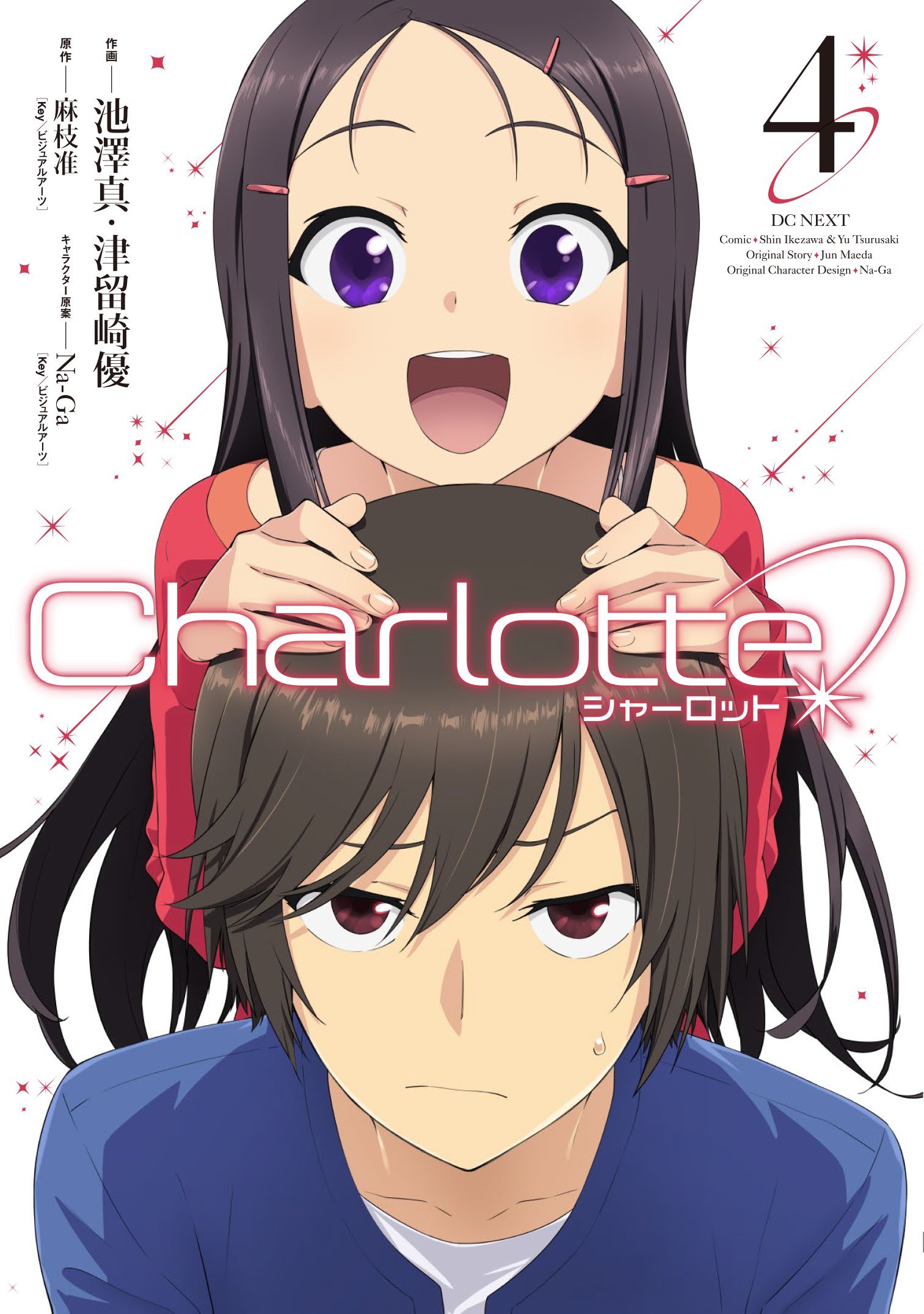 Charlotte (manga) | Charlotte Wiki | Fandom