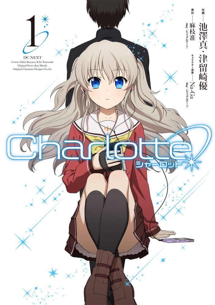 Charlotte(シャーロット) 7 (完全生産限定版) [DVD]　(shin