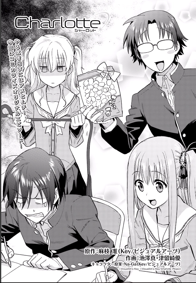 Capitulo 14 Wikia Charlotte Fandom