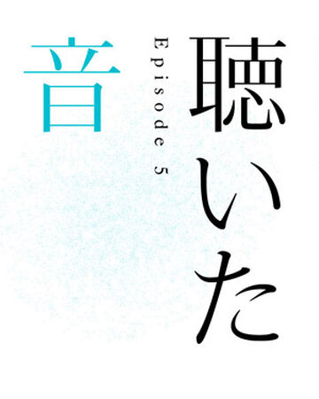 The Sound You Heard Sometime Charlotte Wiki Fandom The Sound You Heard Sometime Charlotte Wiki Fandom