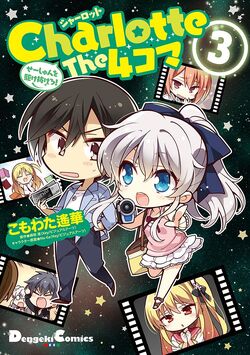 Charlotte The 4 Koma Seishun Wo Kakenukero Charlotte Wiki Fandom Charlotte The 4 Koma Seishun Wo Kakenukero Charlotte Wiki Fandom