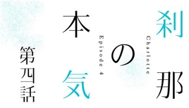 Un Momento de Seriedad