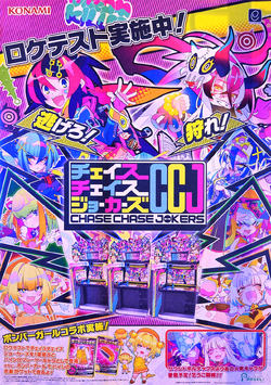 Chase Chase Jokers | Chase Chase Jokers Wiki | Fandom Chase Chase Jokers | Chase Chase Jokers Wiki | Fandom